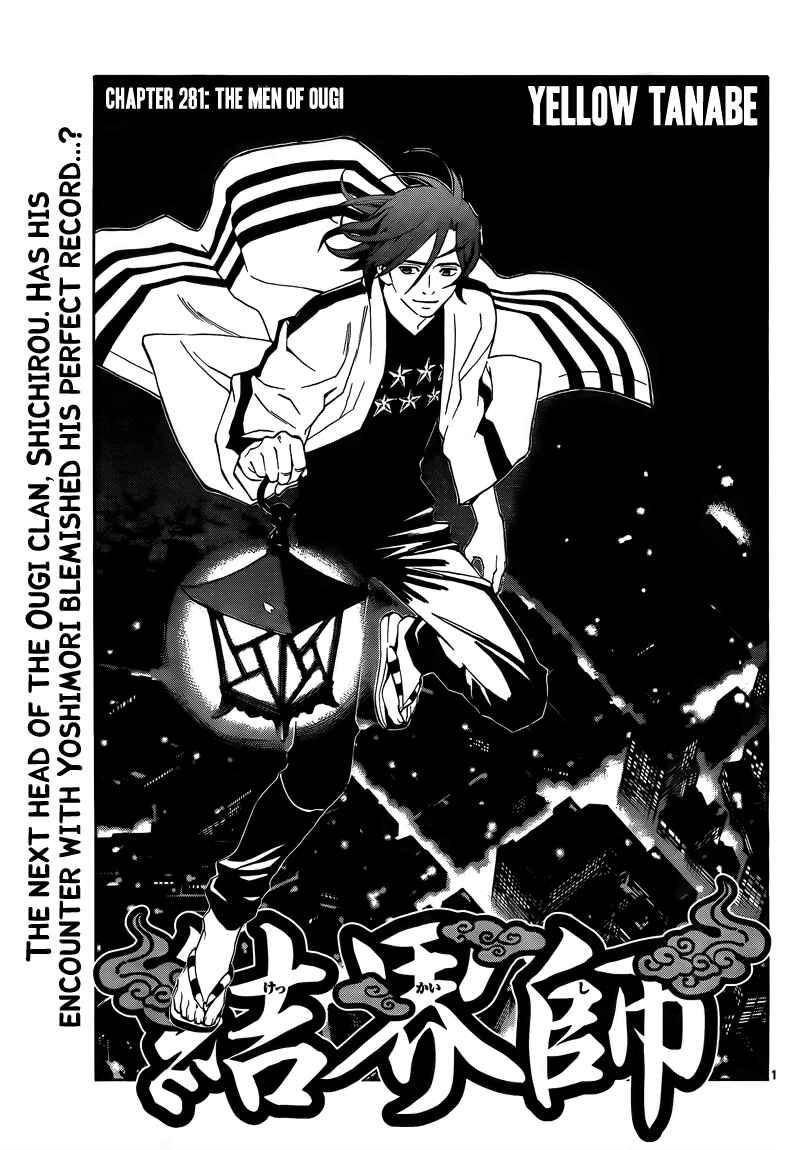 Page 2 Chapter 281 Kekkaishi