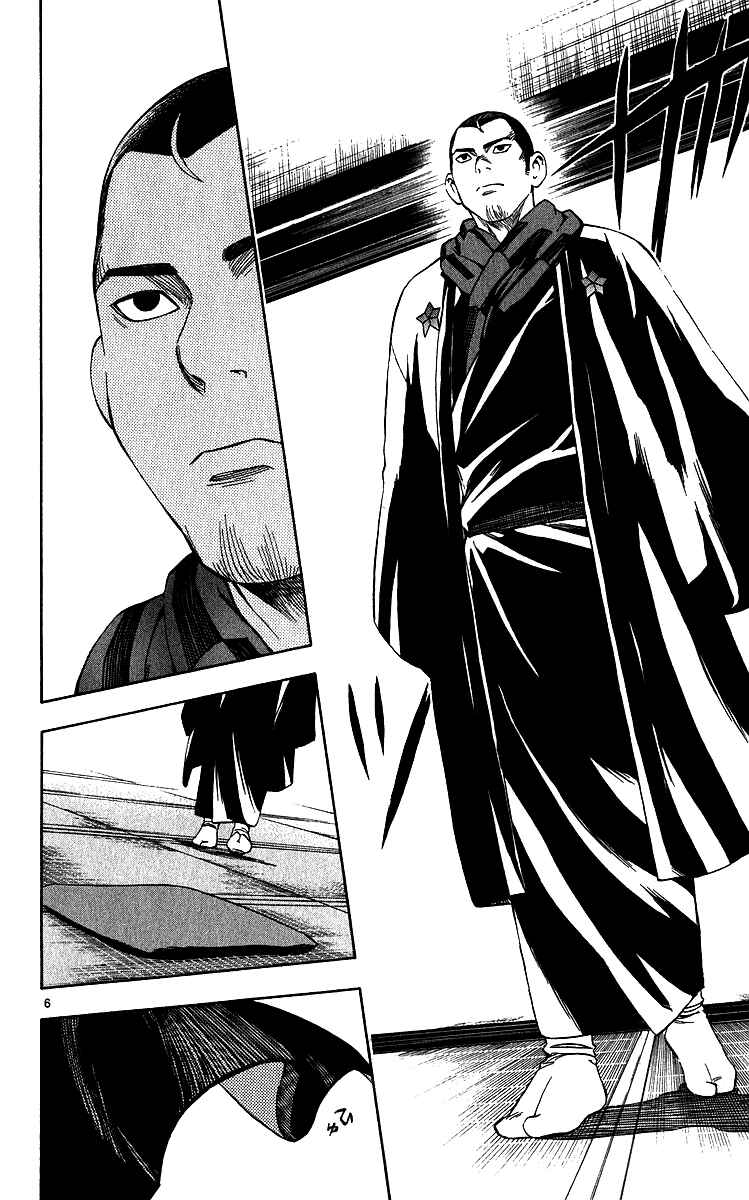 Page 5 Chapter 61 Kekkaishi