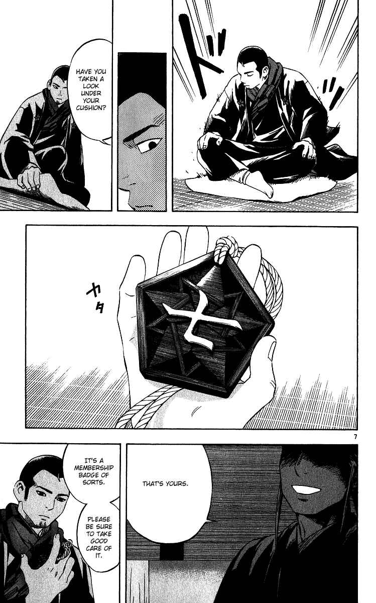 Page 6 Chapter 61 Kekkaishi