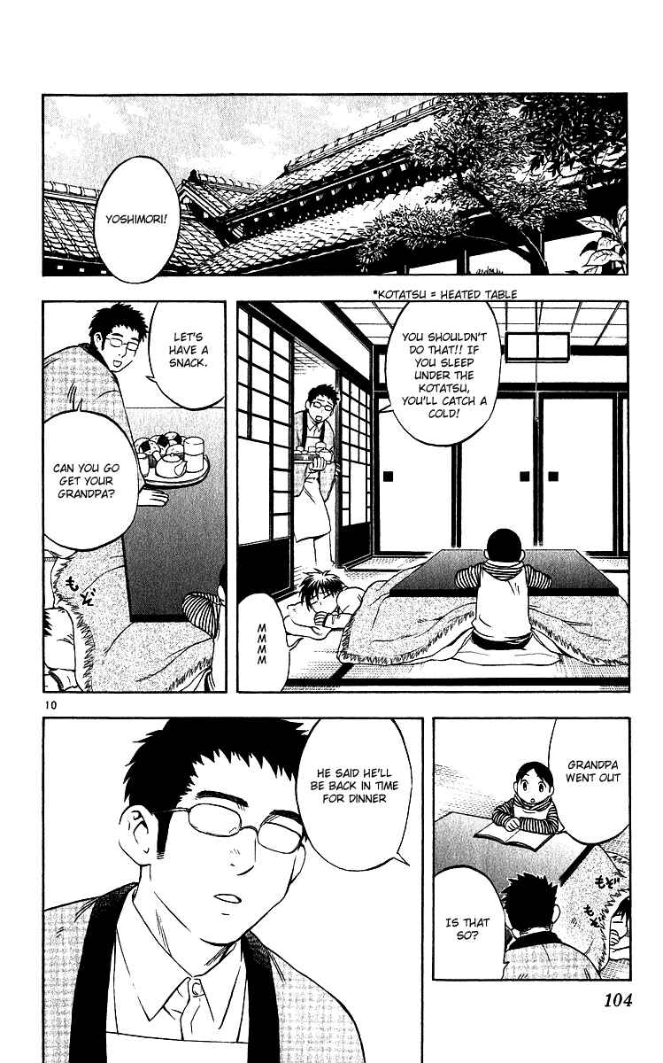 Page 9 Chapter 61 Kekkaishi