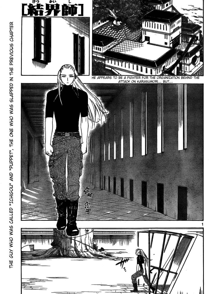 Page 1 Chapter 239 Kekkaishi