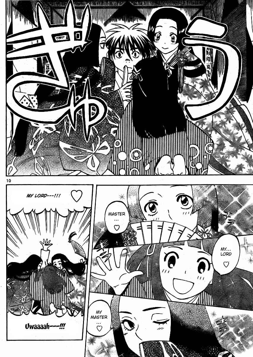 Page 10 Chapter 239 Kekkaishi
