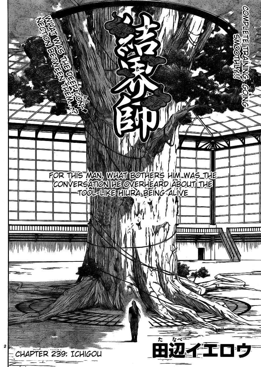 Page 2 Chapter 239 Kekkaishi