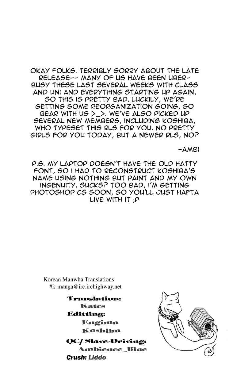 Page 19 Chapter 24 Kekkaishi