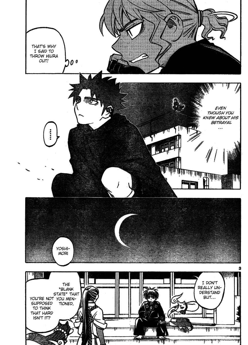 Page 3 Chapter 255 Kekkaishi