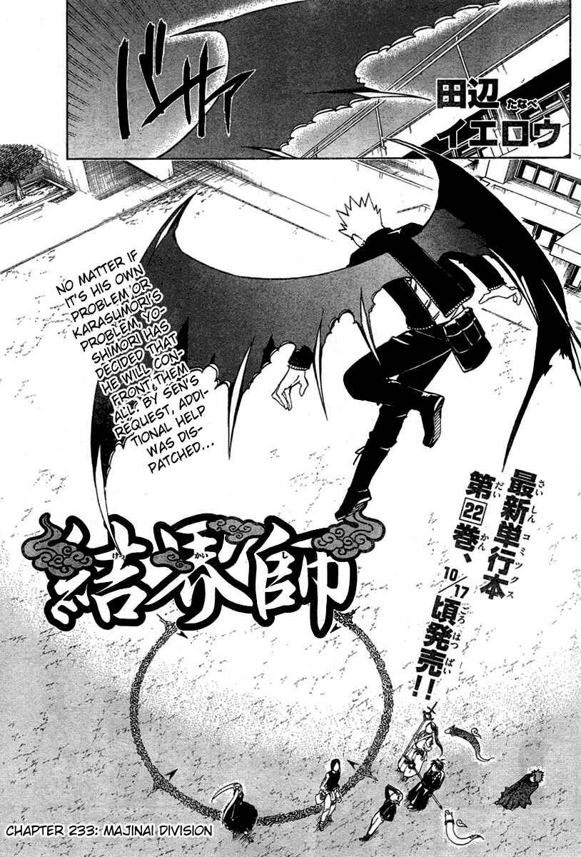 Page 1 Chapter 233 Kekkaishi