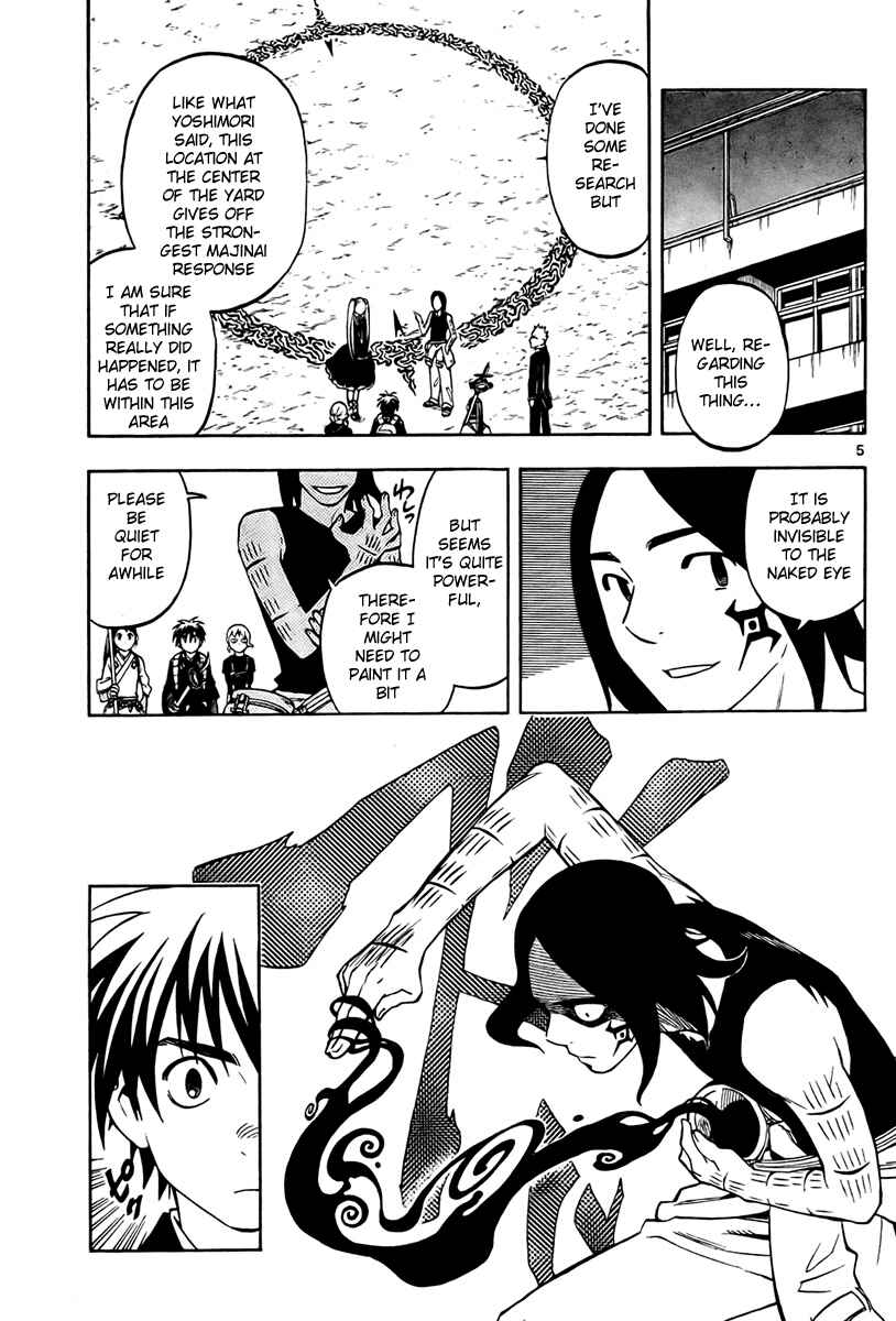 Page 5 Chapter 233 Kekkaishi