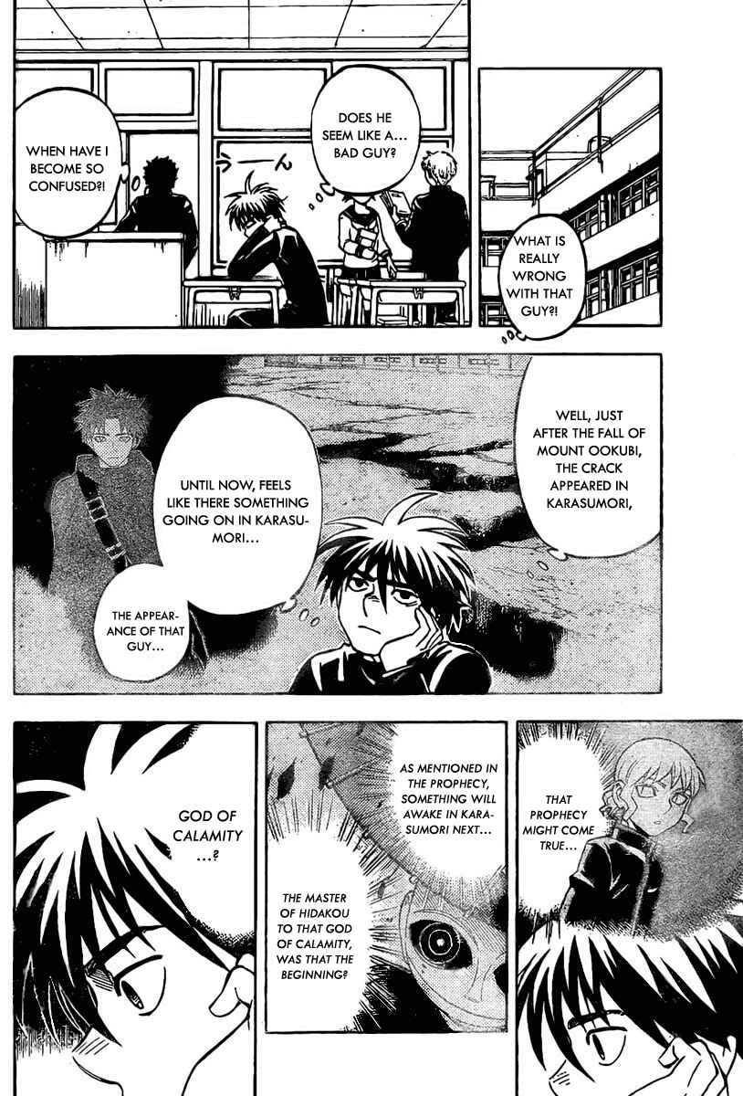 Page 16 Chapter 223 Kekkaishi