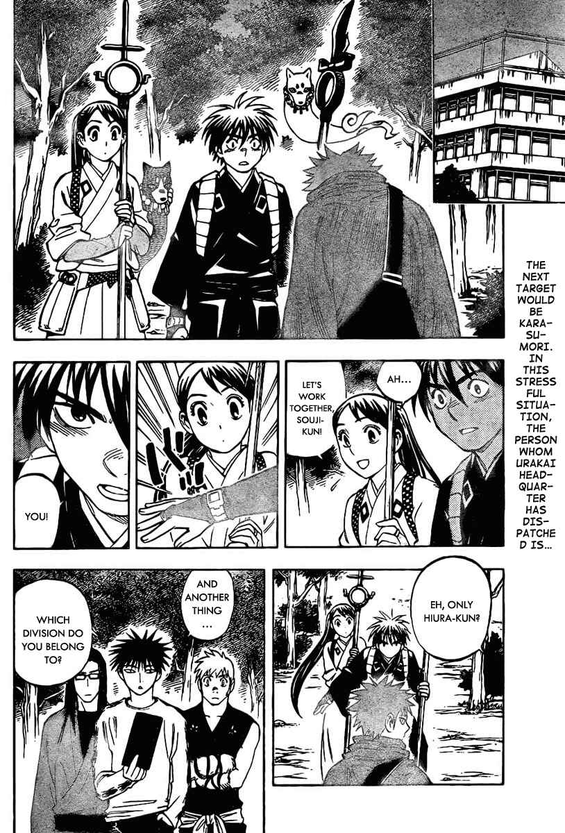 Page 2 Chapter 223 Kekkaishi