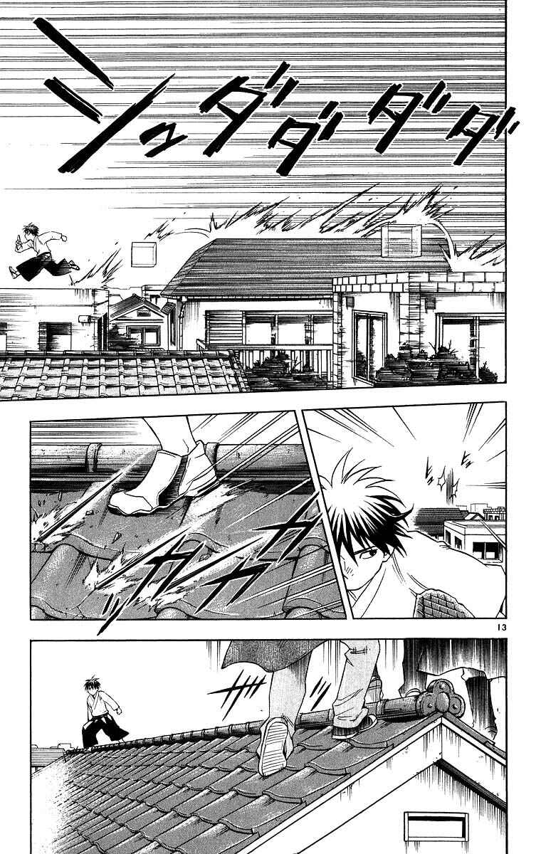 Page 13 Chapter 100 Kekkaishi