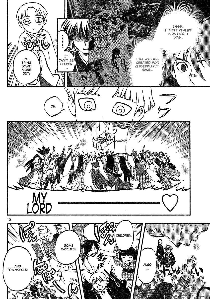 Page 12 Chapter 342 Kekkaishi