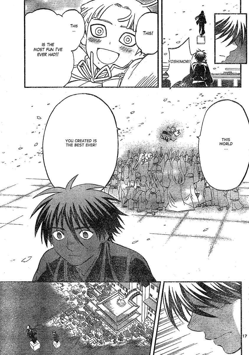 Page 17 Chapter 342 Kekkaishi