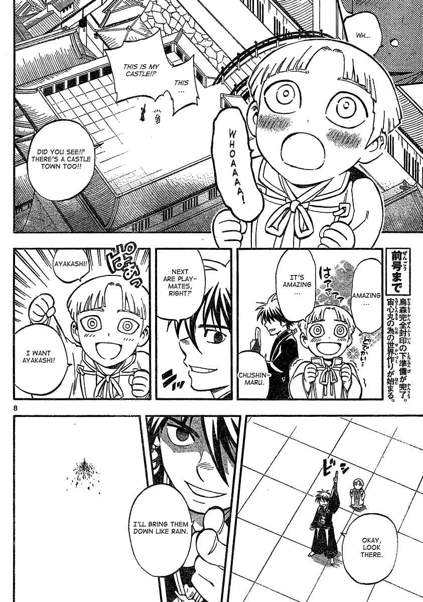 Page 8 Chapter 342 Kekkaishi