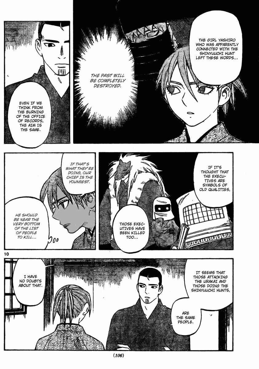 Page 10 Chapter 247 Kekkaishi