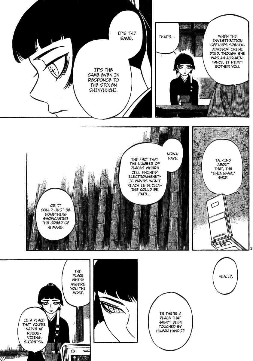 Page 3 Chapter 247 Kekkaishi