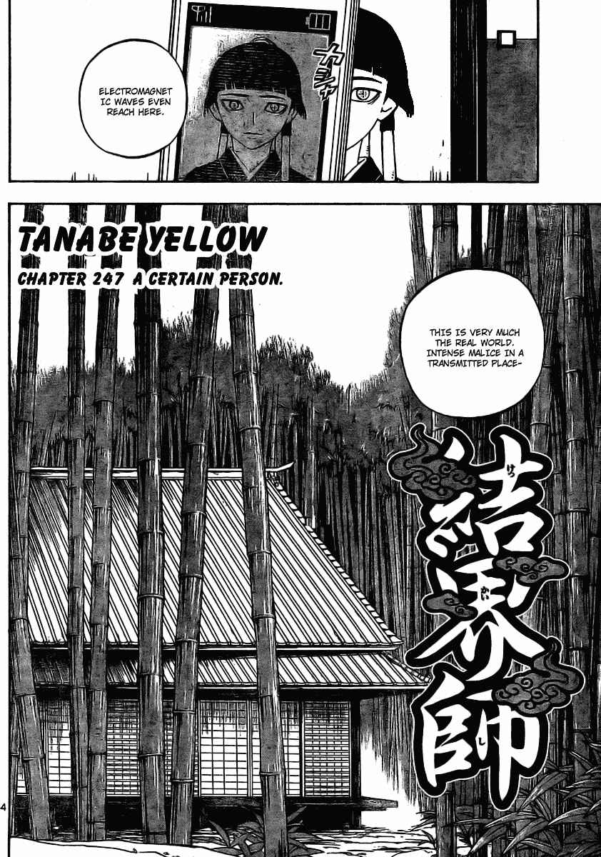 Page 4 Chapter 247 Kekkaishi