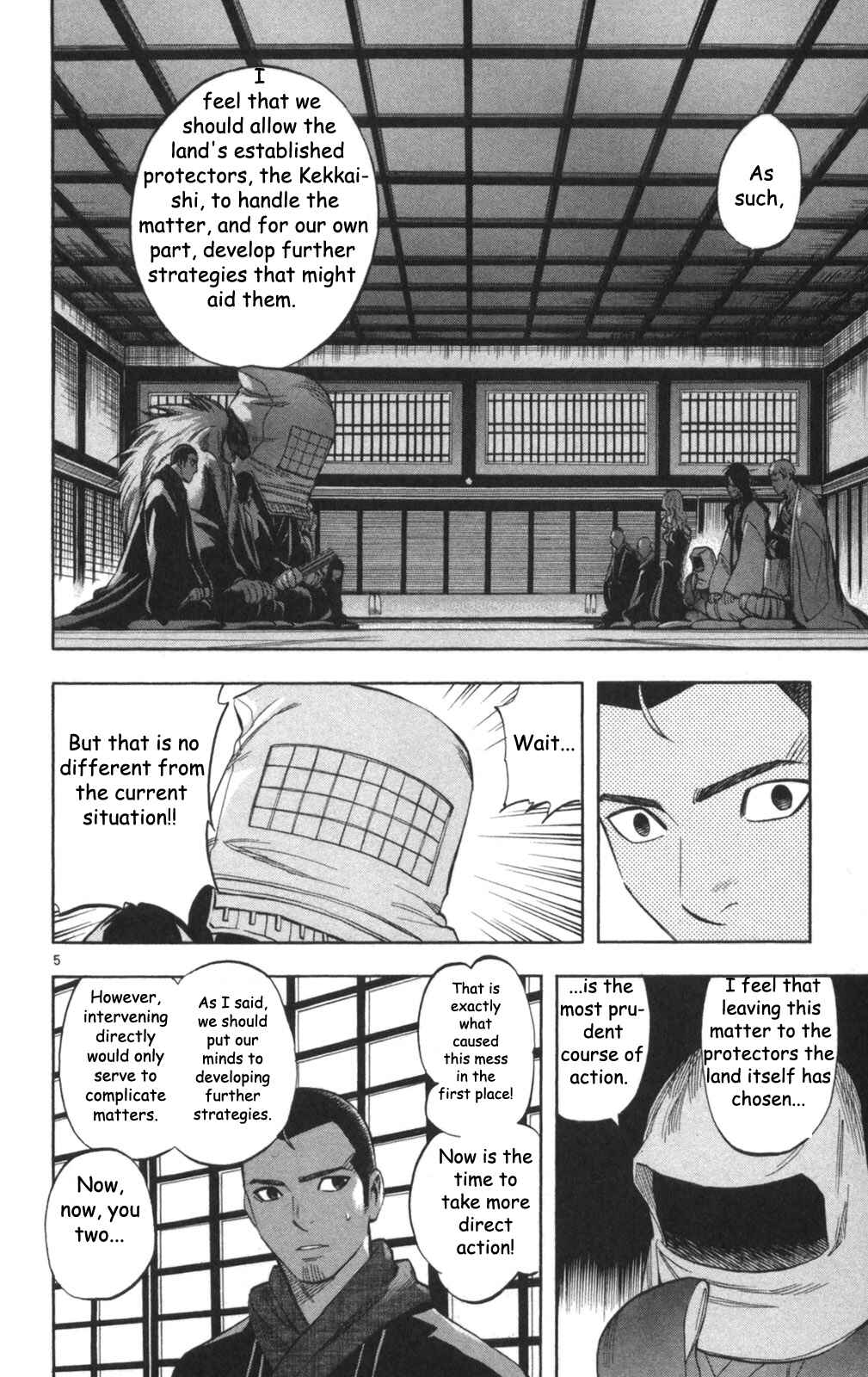 Page 6 Chapter 147 Kekkaishi