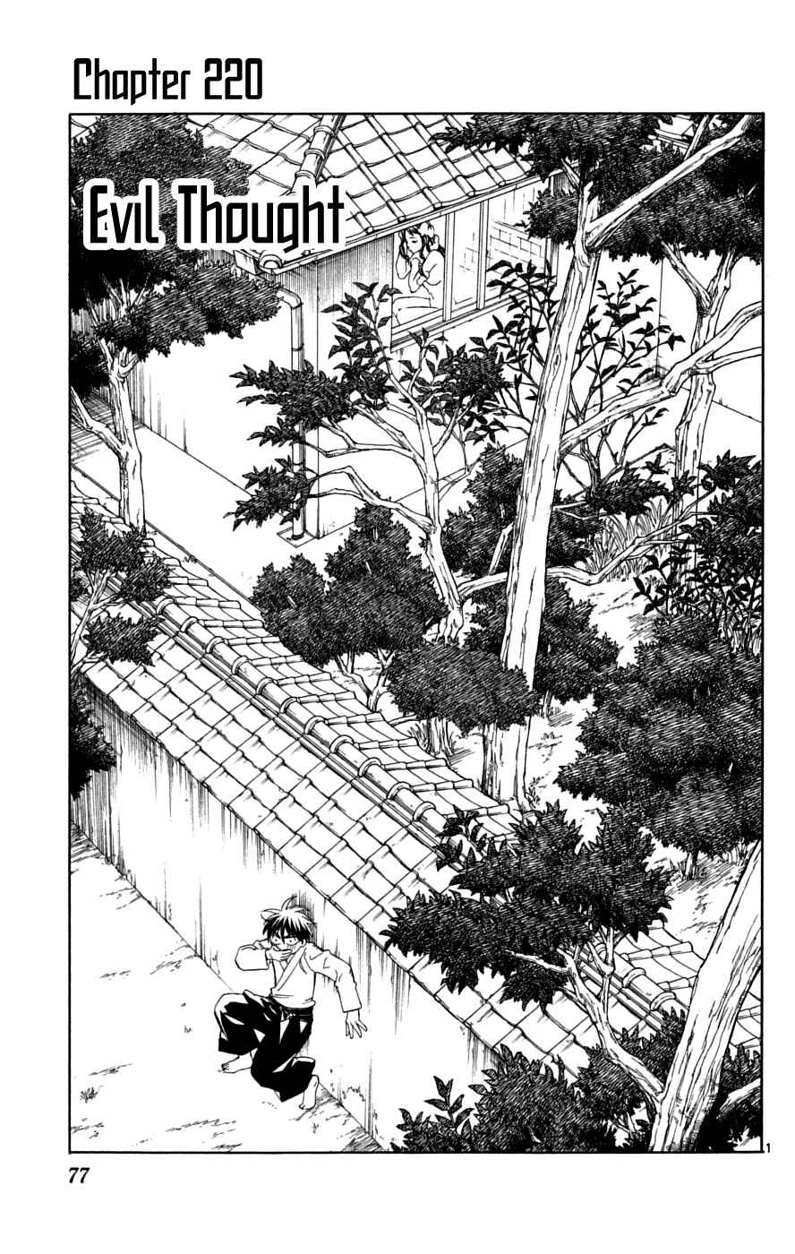 Page 2 Chapter 220 Kekkaishi