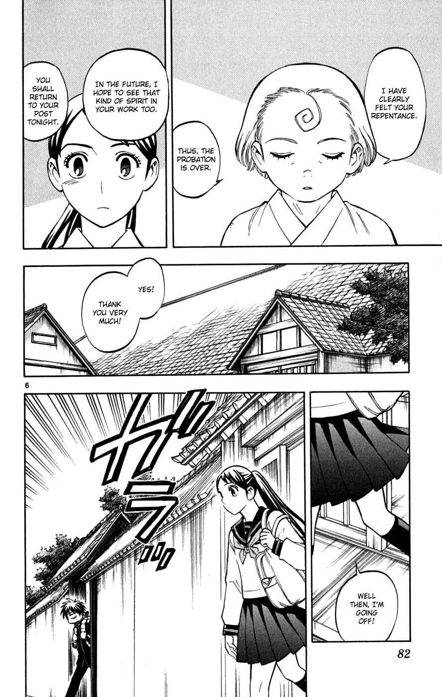 Page 7 Chapter 220 Kekkaishi
