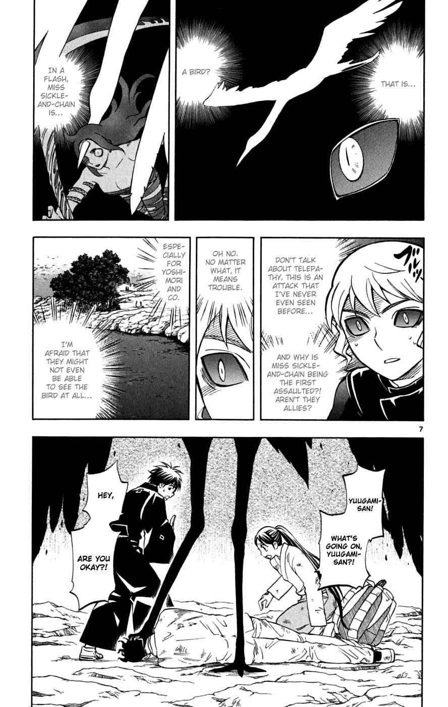 Page 12 Chapter 216 Kekkaishi