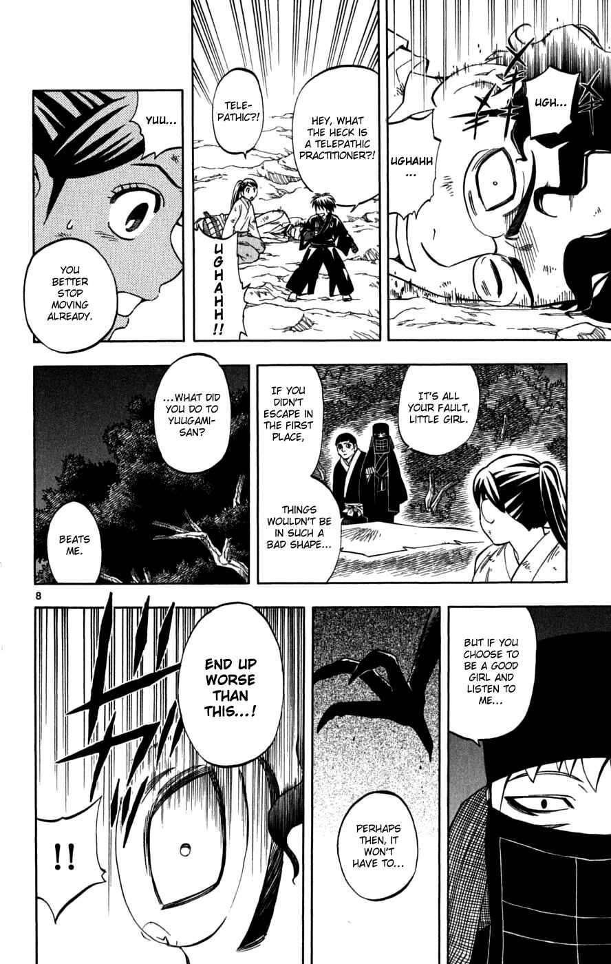 Page 13 Chapter 216 Kekkaishi