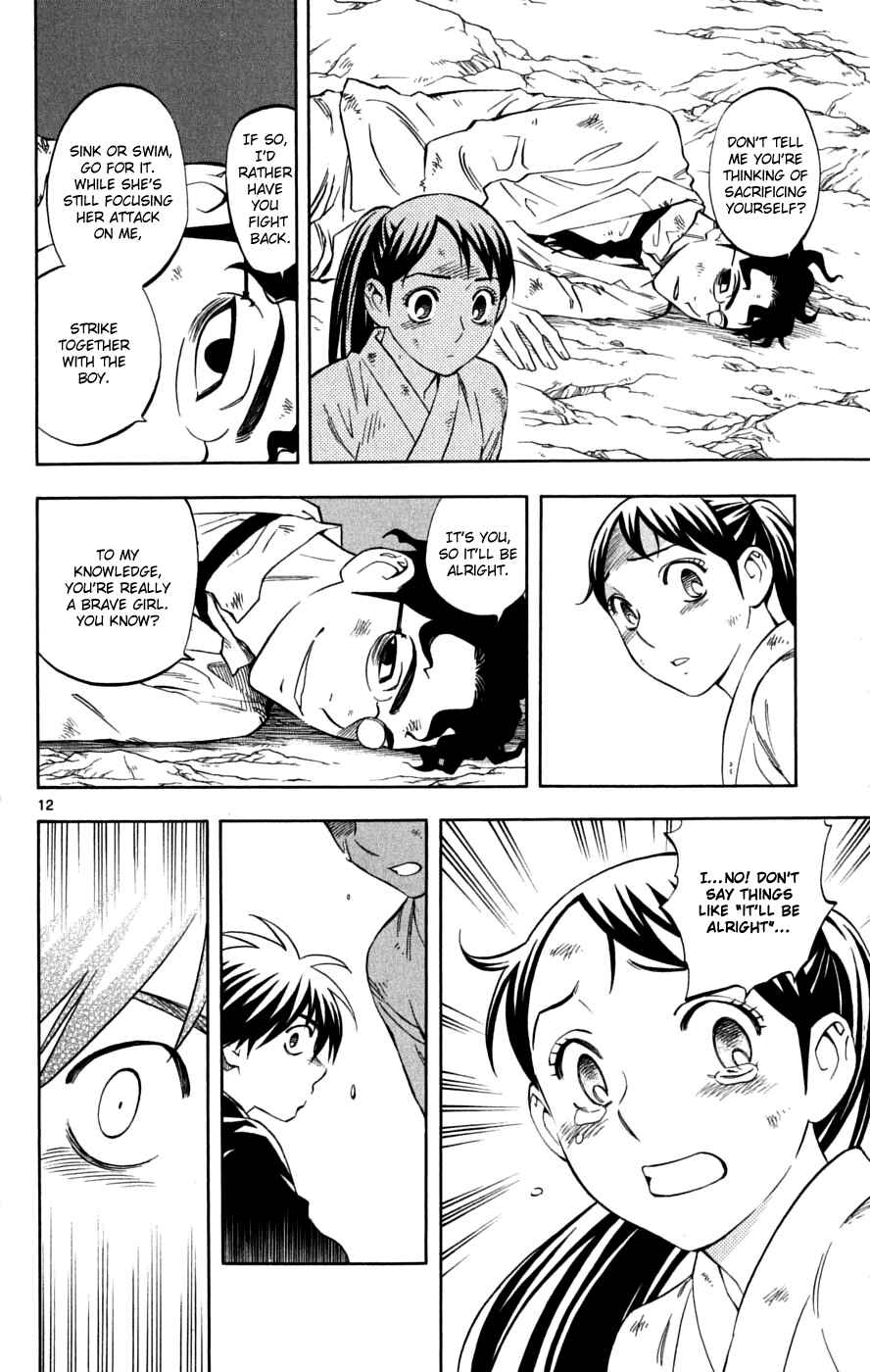 Page 17 Chapter 216 Kekkaishi