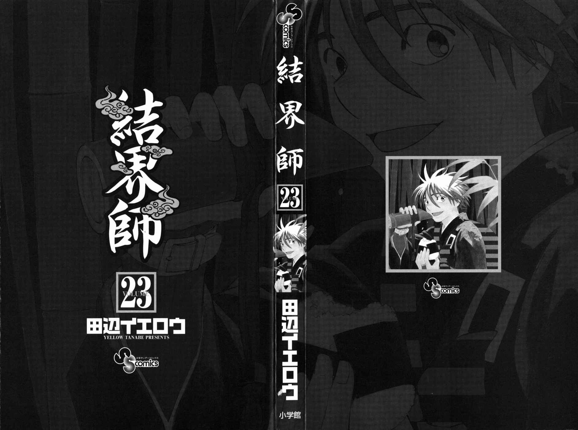 Page 3 Chapter 216 Kekkaishi
