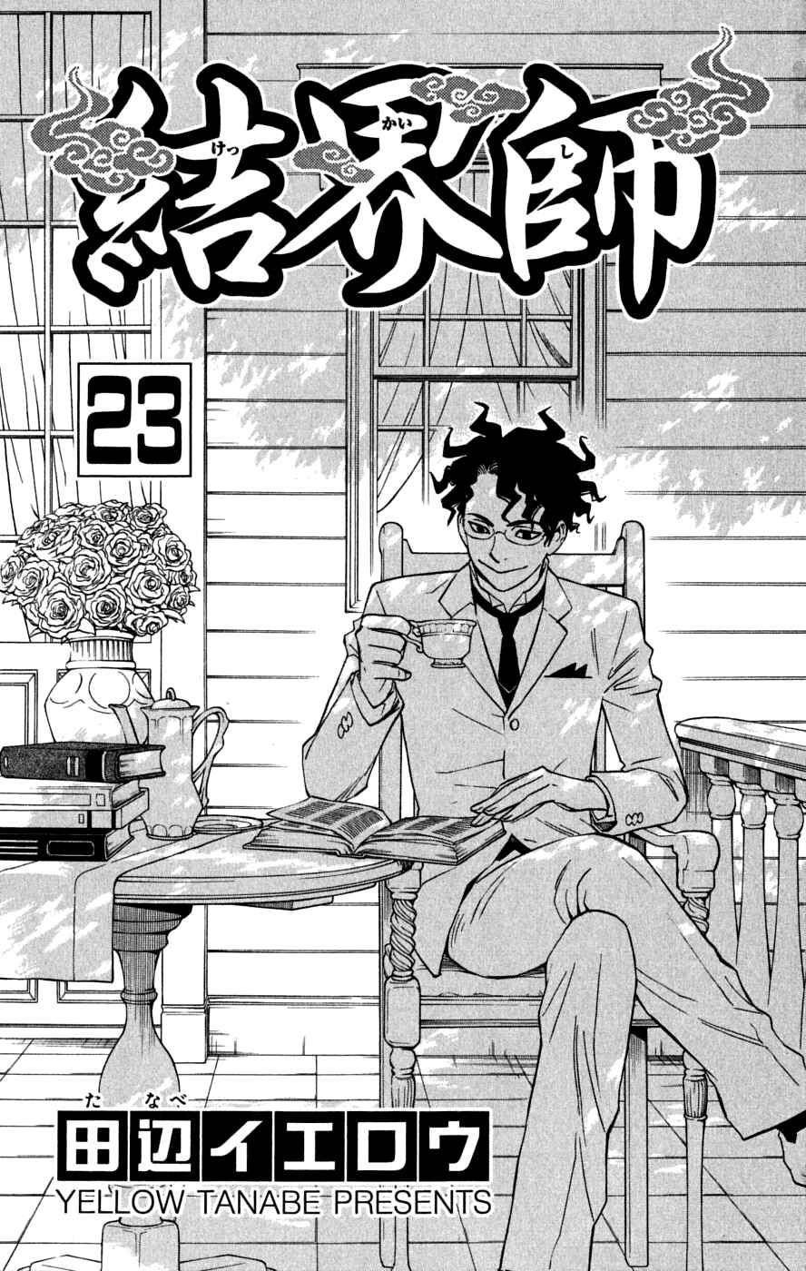 Page 4 Chapter 216 Kekkaishi