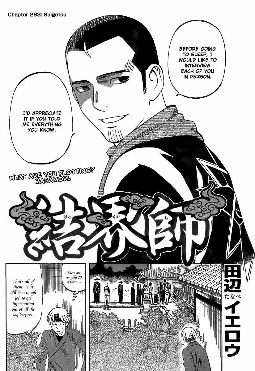 Page 3 Chapter 283 Kekkaishi