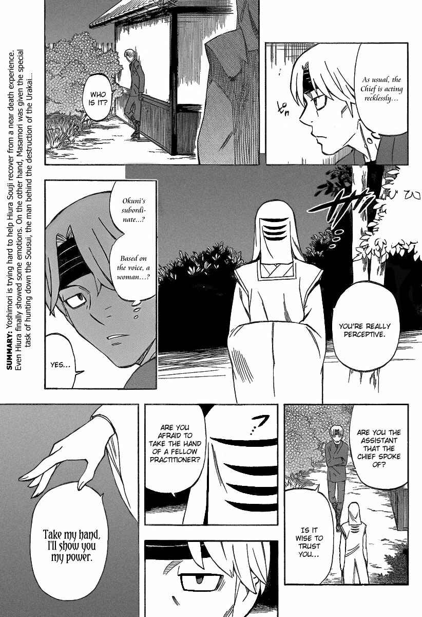 Page 4 Chapter 283 Kekkaishi