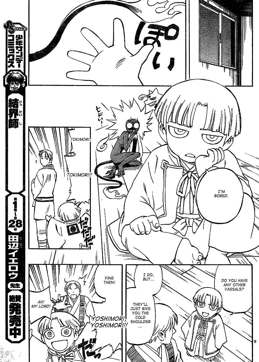 Page 10 Chapter 305 Kekkaishi