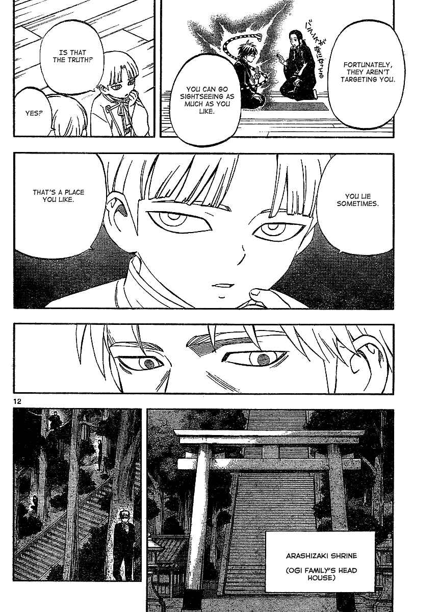 Page 13 Chapter 305 Kekkaishi