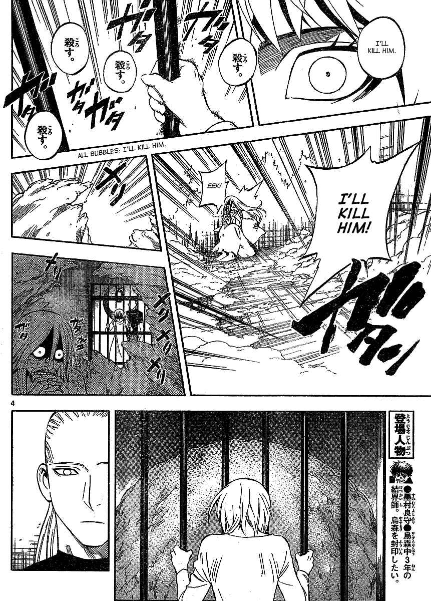 Page 5 Chapter 305 Kekkaishi