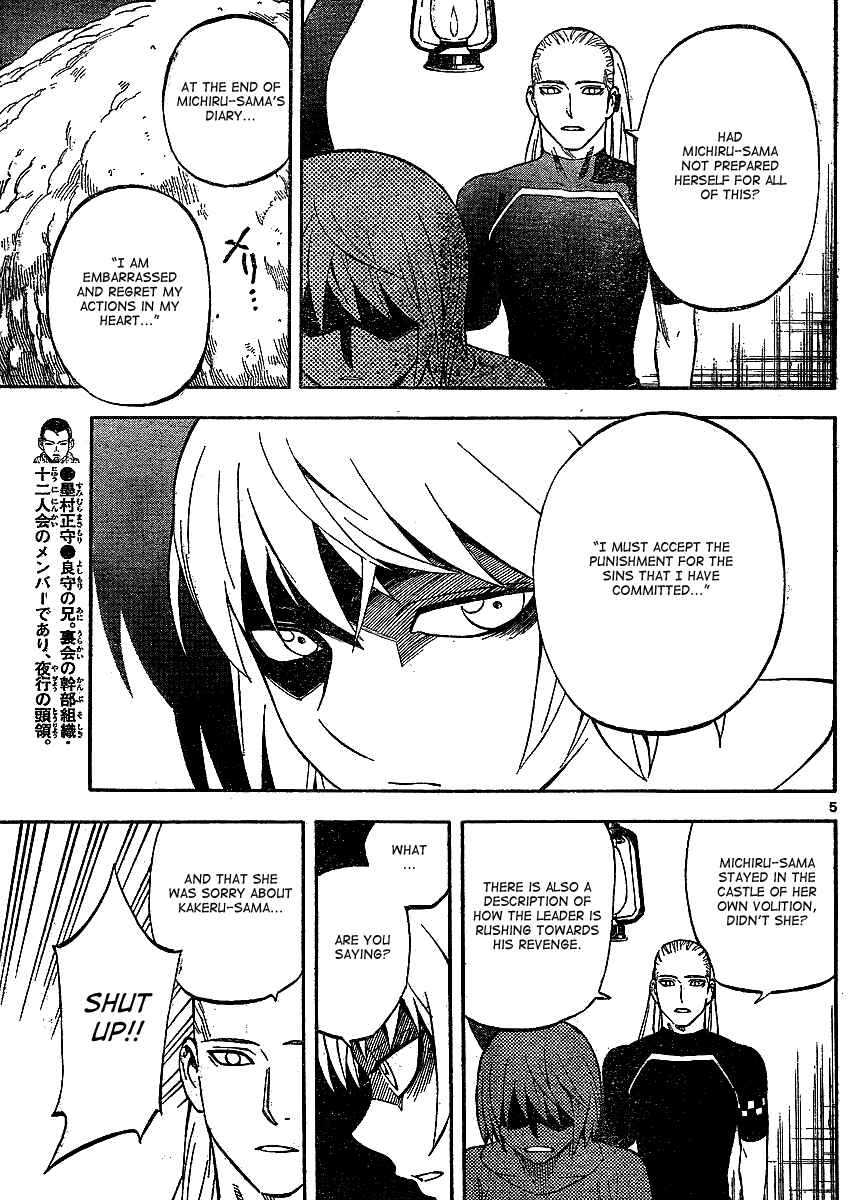 Page 6 Chapter 305 Kekkaishi