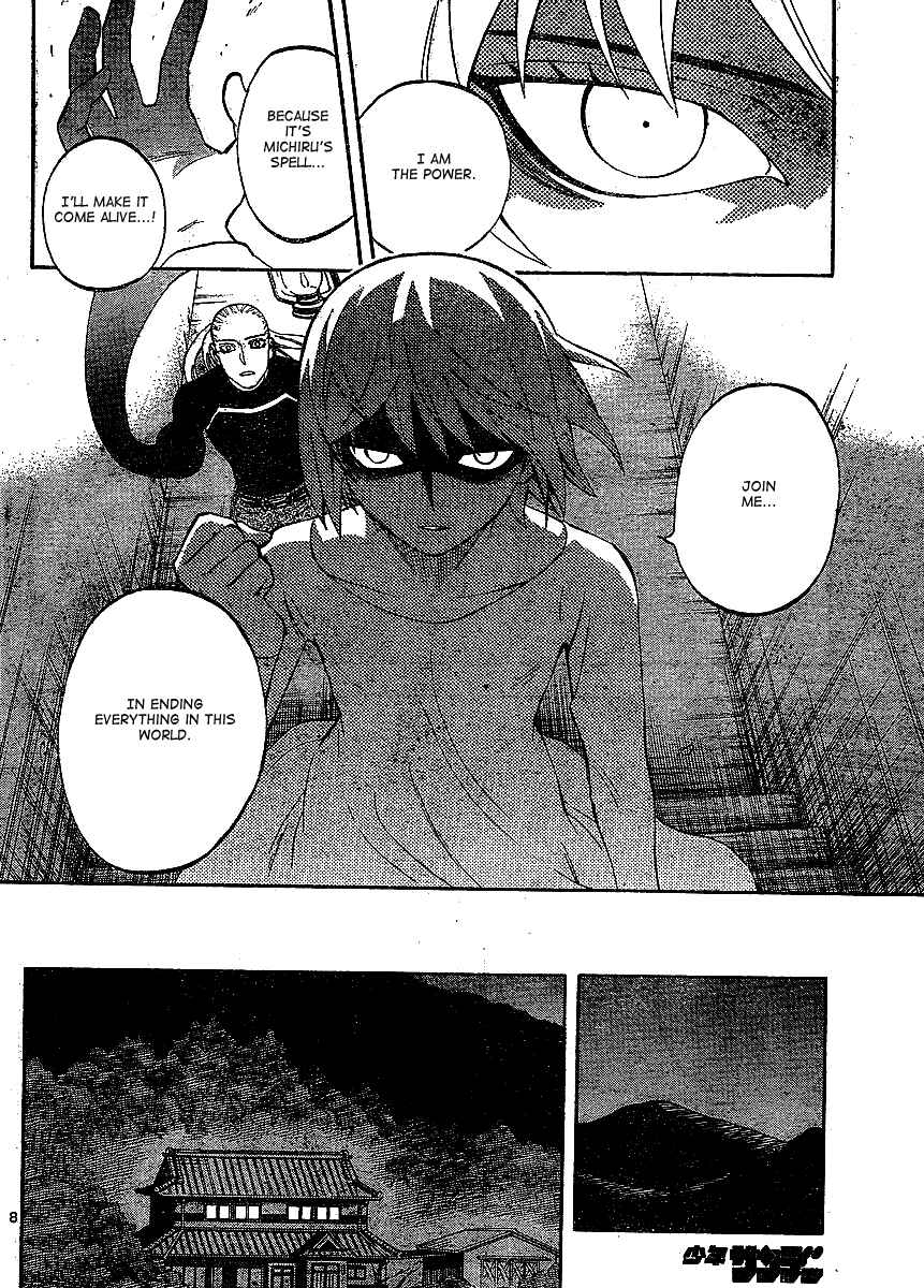 Page 9 Chapter 305 Kekkaishi
