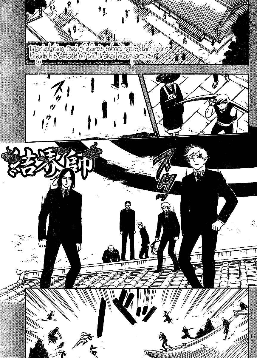 Page 2 Chapter 311 Kekkaishi