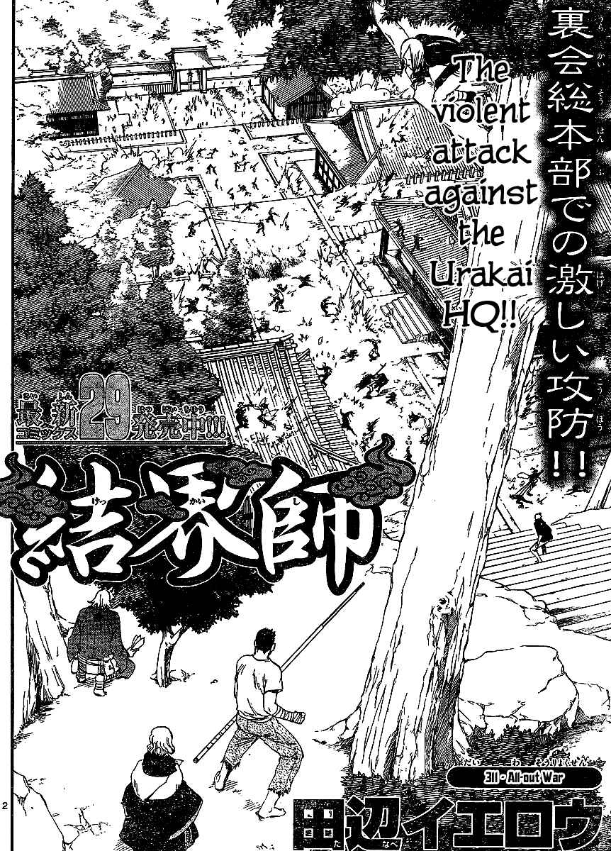 Page 3 Chapter 311 Kekkaishi