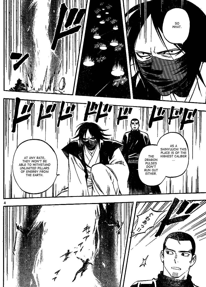 Page 5 Chapter 311 Kekkaishi