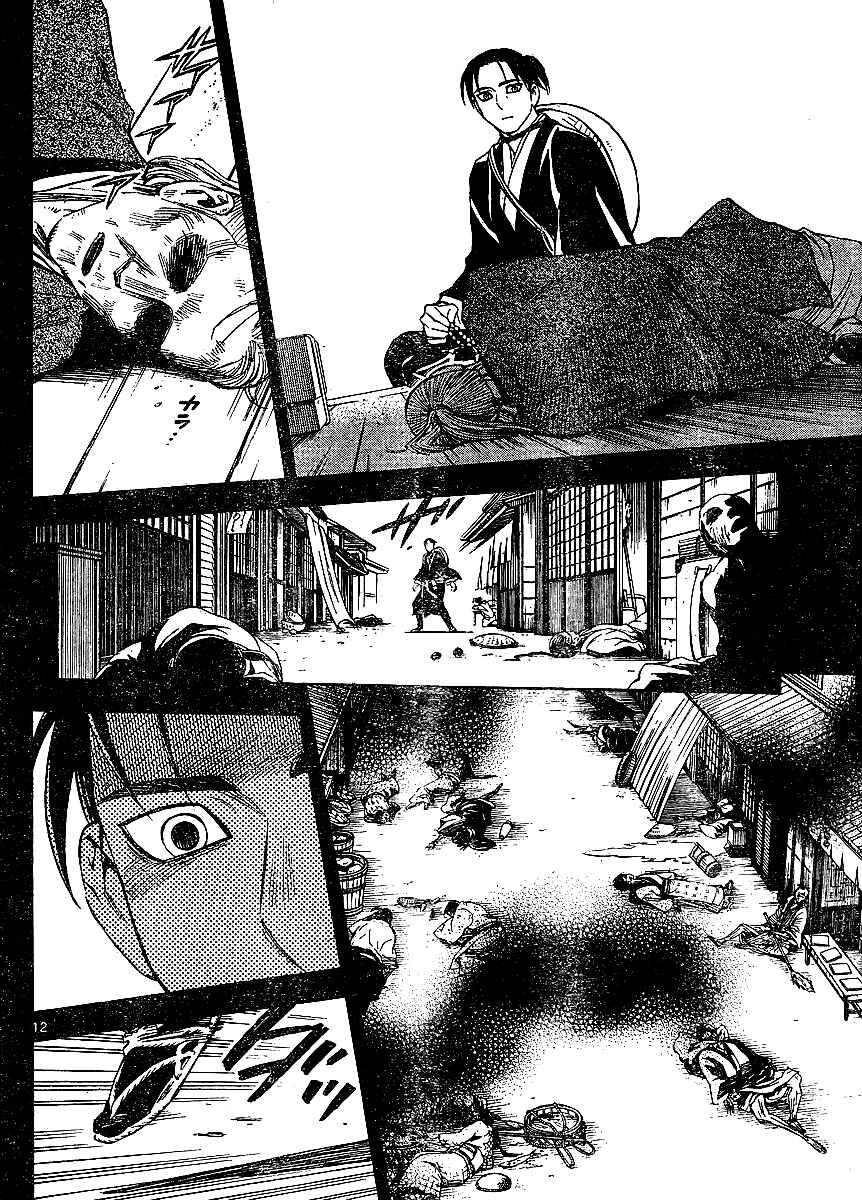 Page 13 Chapter 315 Kekkaishi