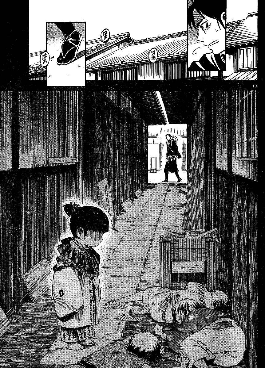 Page 14 Chapter 315 Kekkaishi