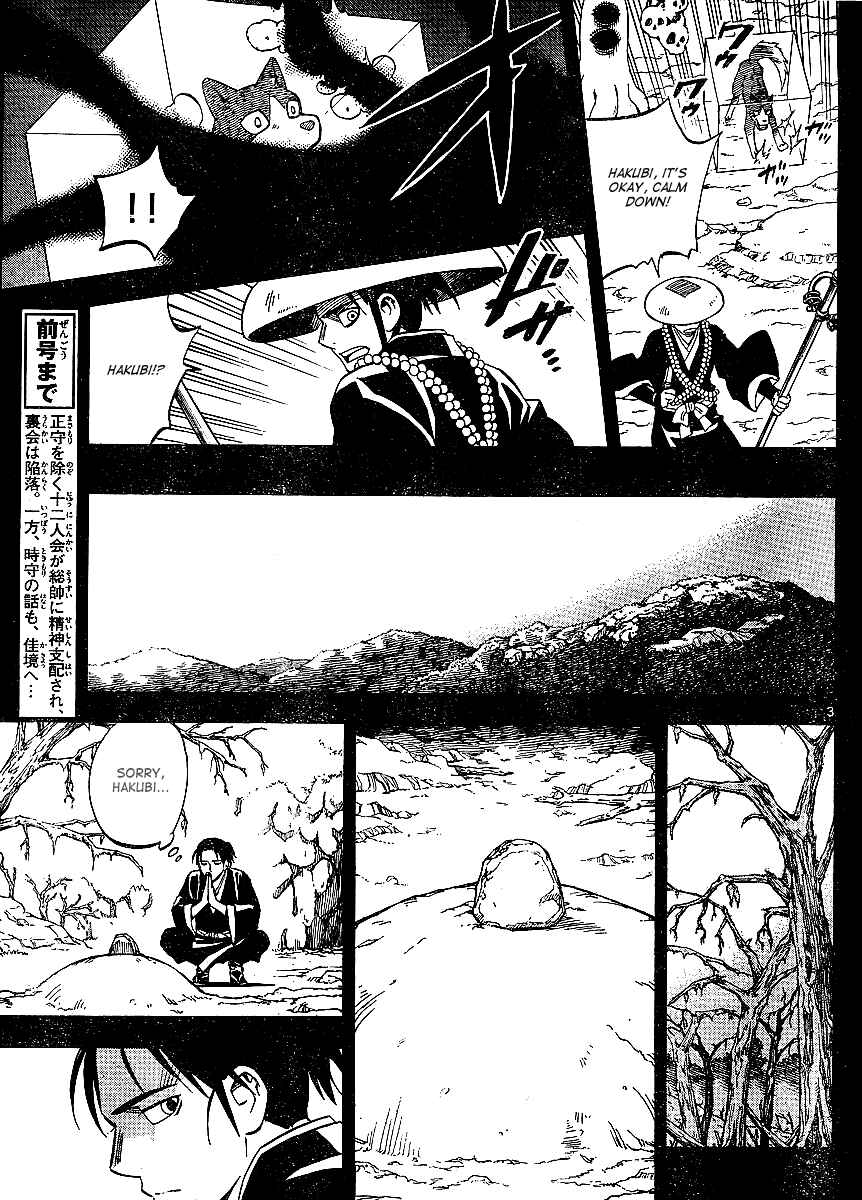 Page 4 Chapter 315 Kekkaishi