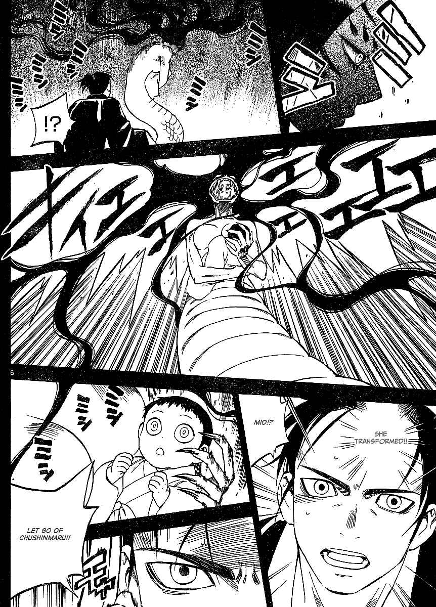 Page 7 Chapter 315 Kekkaishi