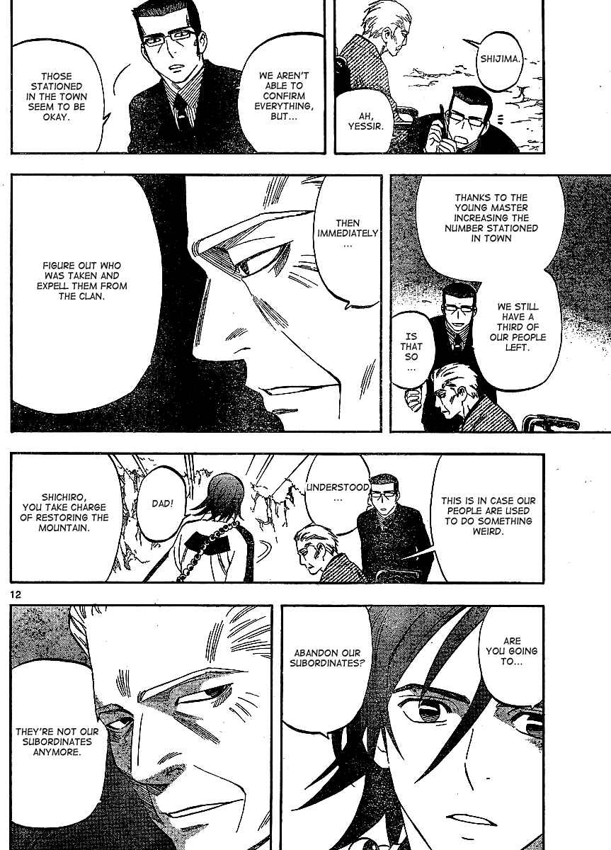 Page 13 Chapter 309 Kekkaishi