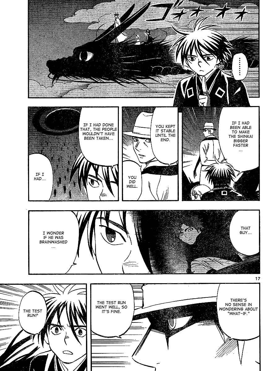 Page 18 Chapter 309 Kekkaishi