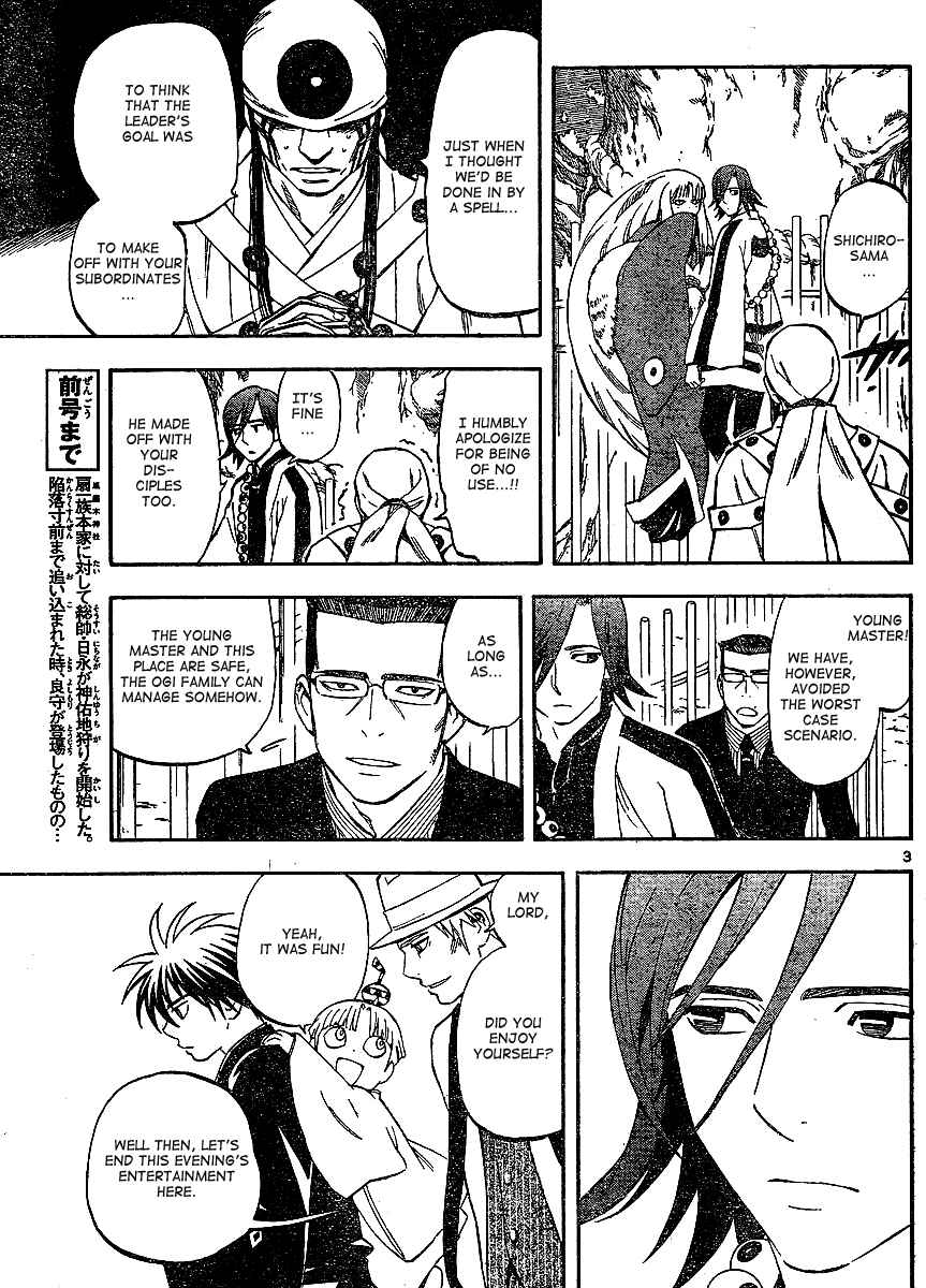Page 4 Chapter 309 Kekkaishi