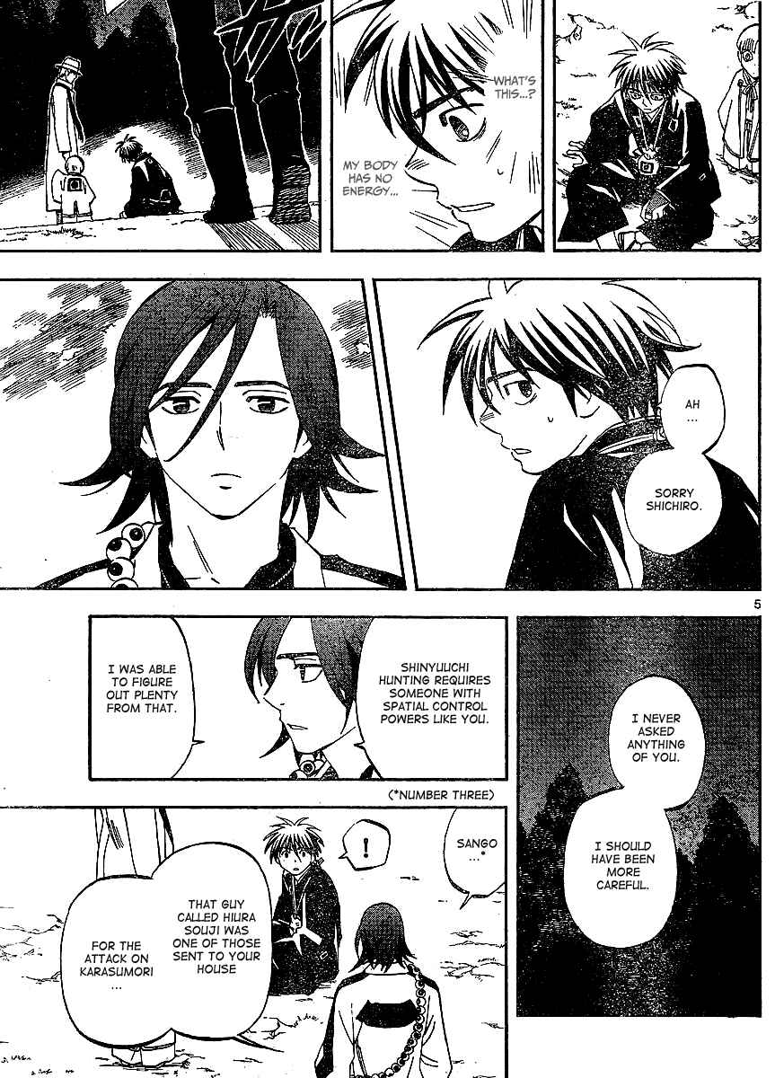 Page 6 Chapter 309 Kekkaishi