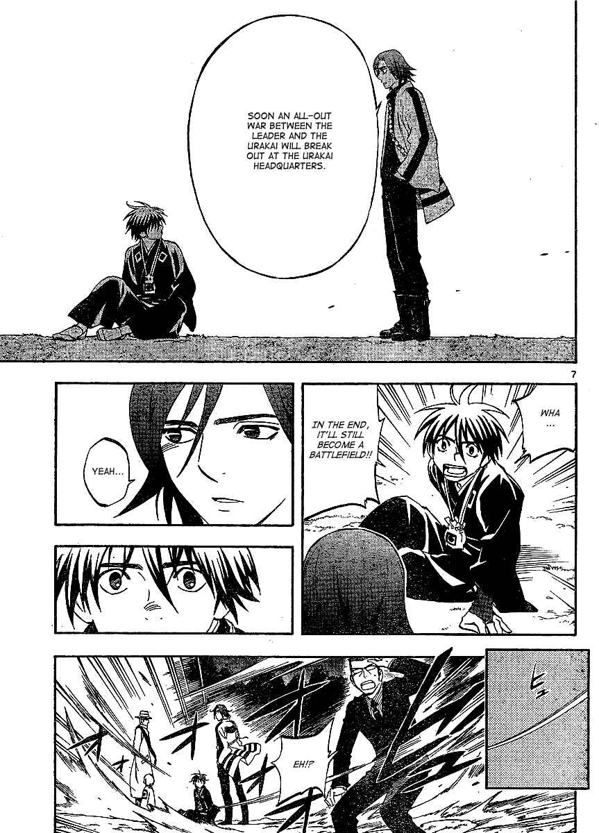Page 8 Chapter 309 Kekkaishi