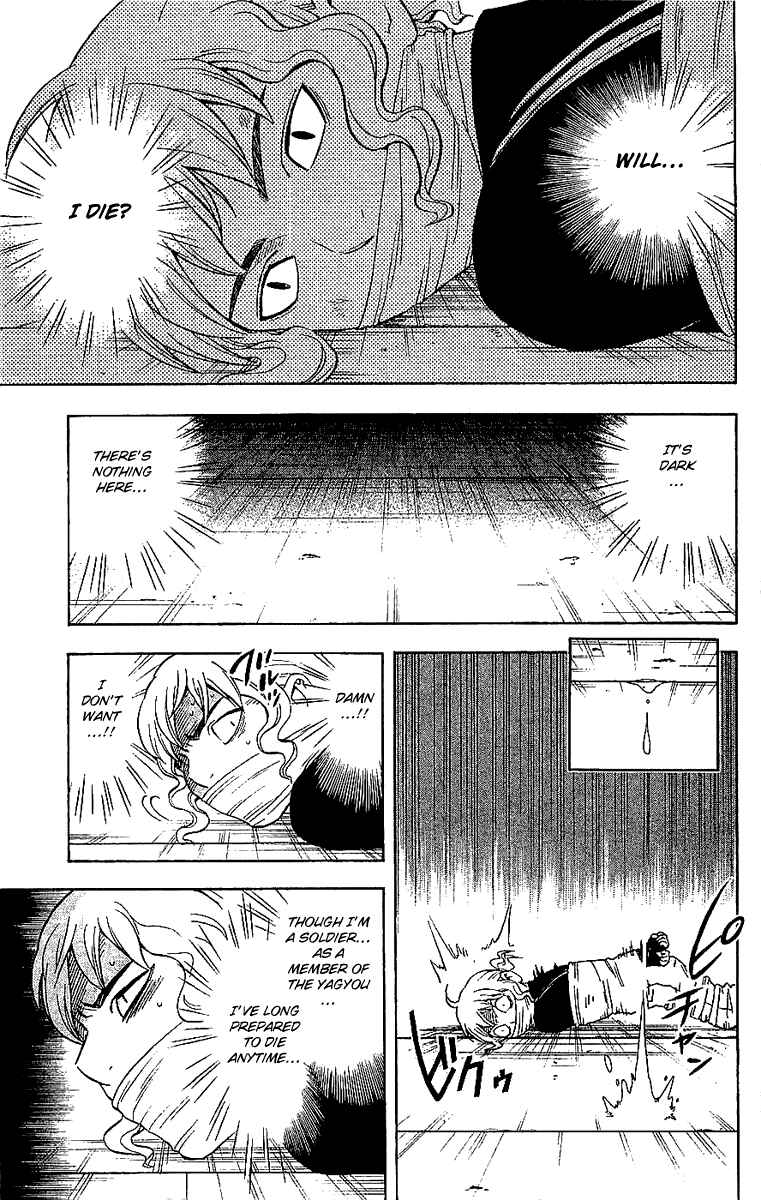 Page 10 Chapter 107 Kekkaishi