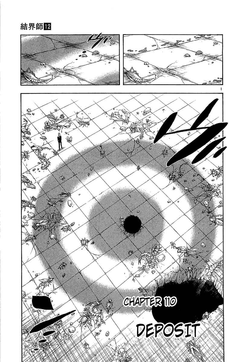 Page 1 Chapter 110 Kekkaishi