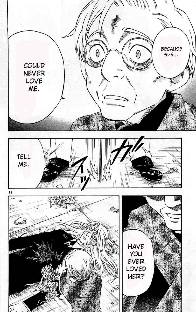 Page 11 Chapter 110 Kekkaishi